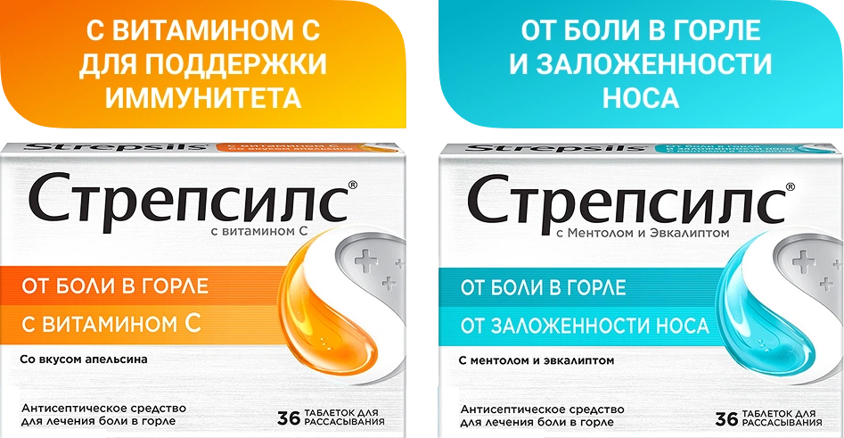 препараты 2&nbsp;в&nbsp;1 от боли в горле