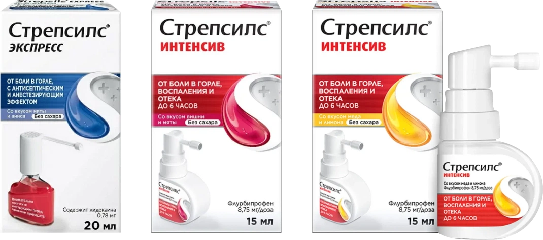спрей при&nbsp;сильной боли&nbsp;в&nbsp;горле