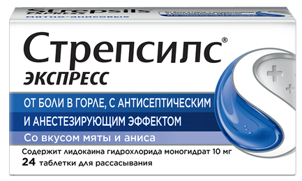 Стрепсилс® Экспресс (таблетки, 24 шт)